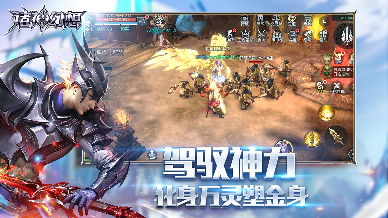 Captura de Tela do Jogo 诸神幻想