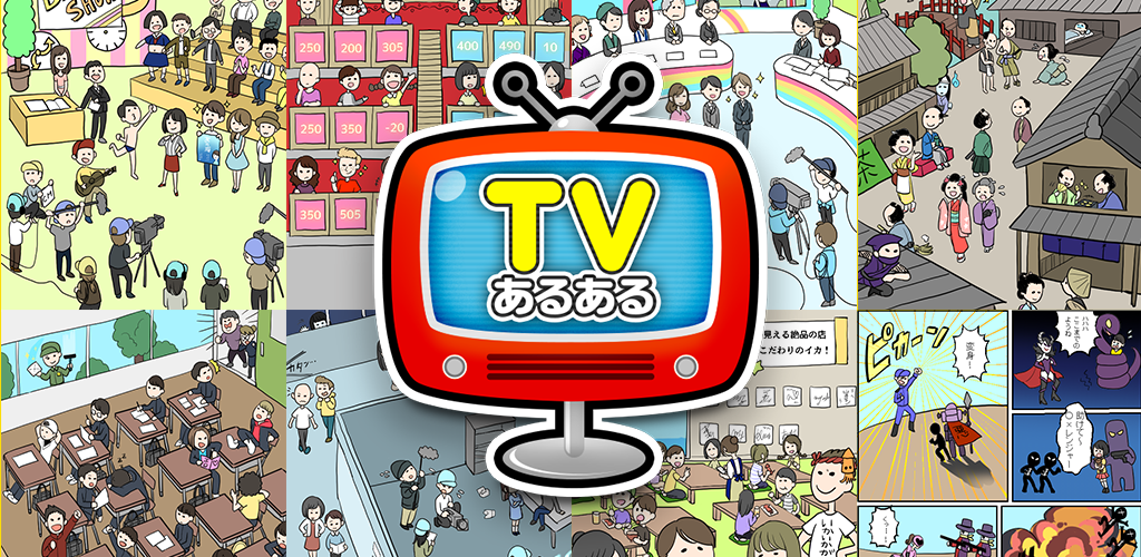Banner of TV 있음 1.0.0