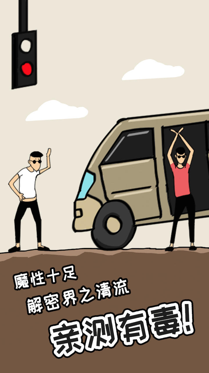 Cuplikan Layar Game 土味小伙