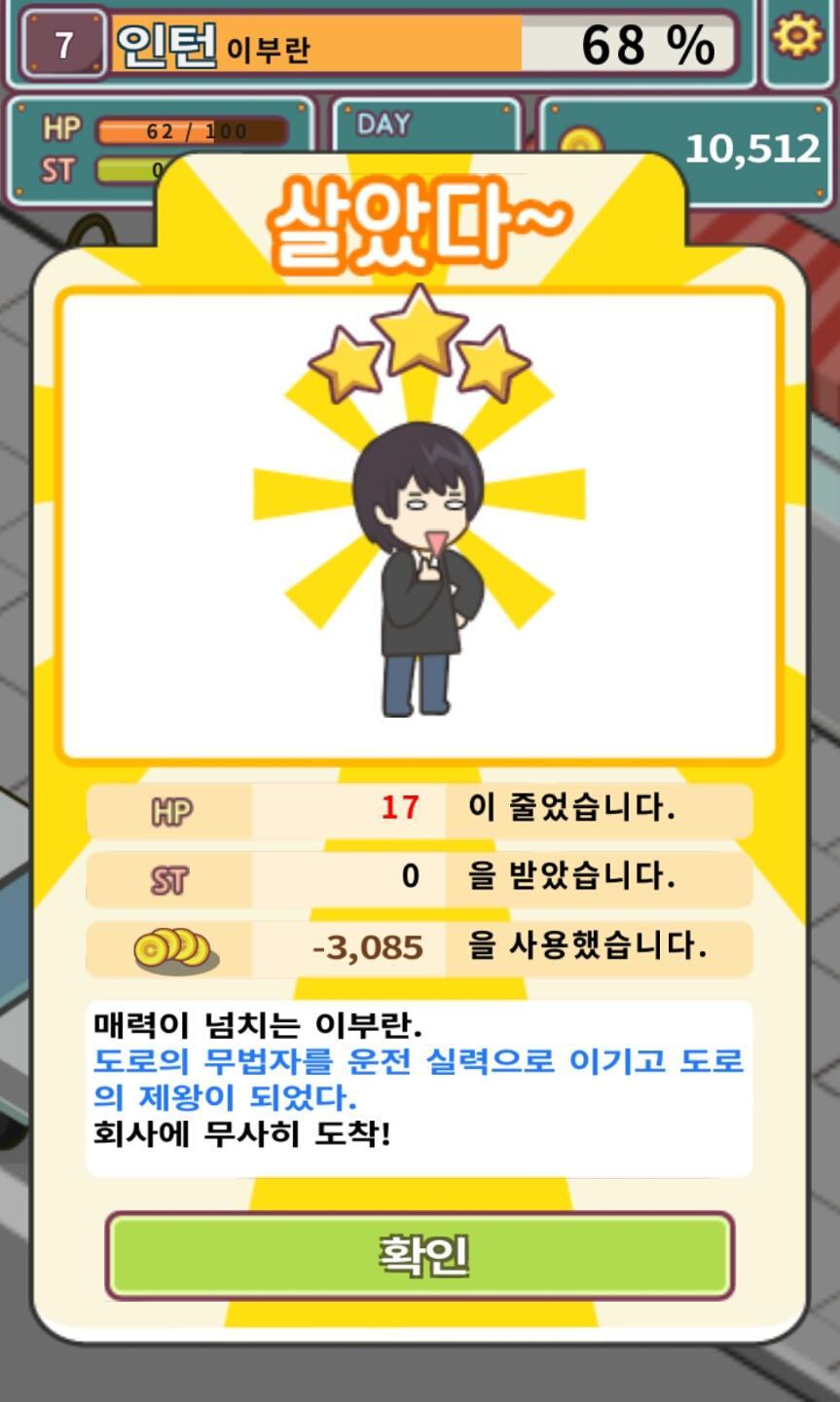 이불밖은위험해 遊戲截圖
