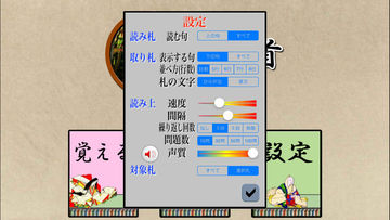 百人一首 FVD ภาพหน้าจอเกม