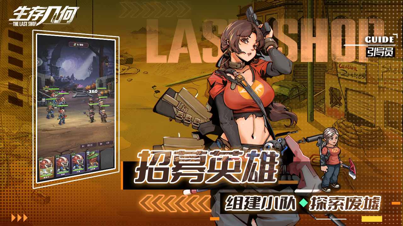 生存几何 Game Screenshot