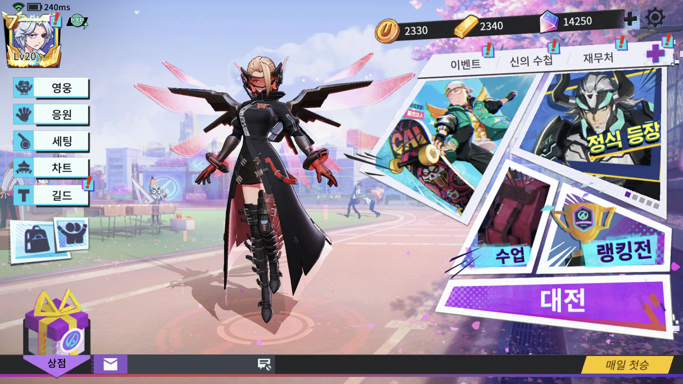 얼티밋 스쿨 게임 스크린샷