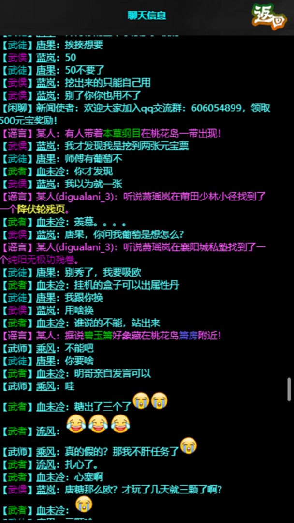 江湖道 screenshot game