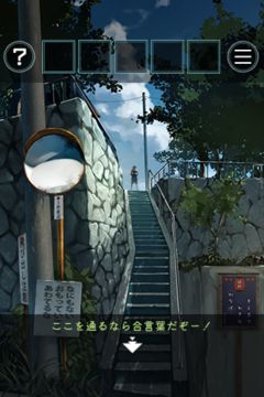 脱出ゲーム あの夏の日から脱出 Game Screenshot