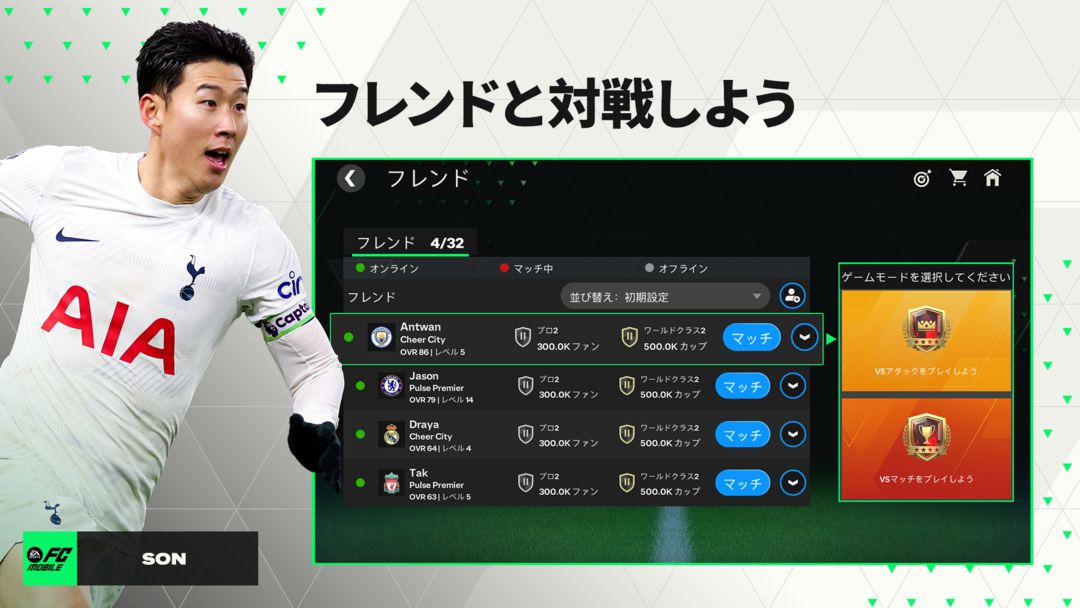 EA SPORTS FC™ Mobile サッカーのキャプチャ