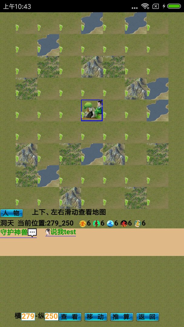 五行修真-剑仙 screenshot game