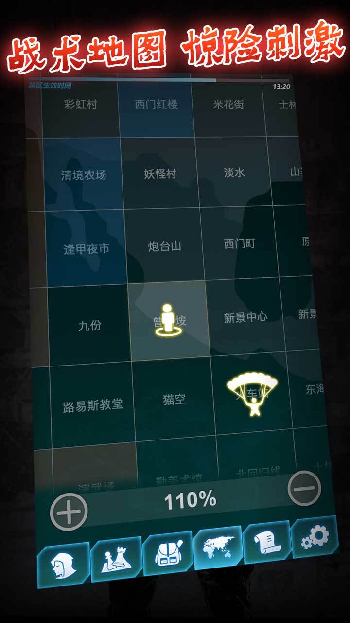 Screenshot of 文字生存游戏