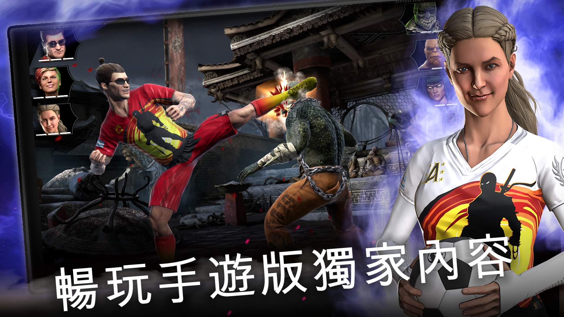 Mortal Kombat 遊戲截圖