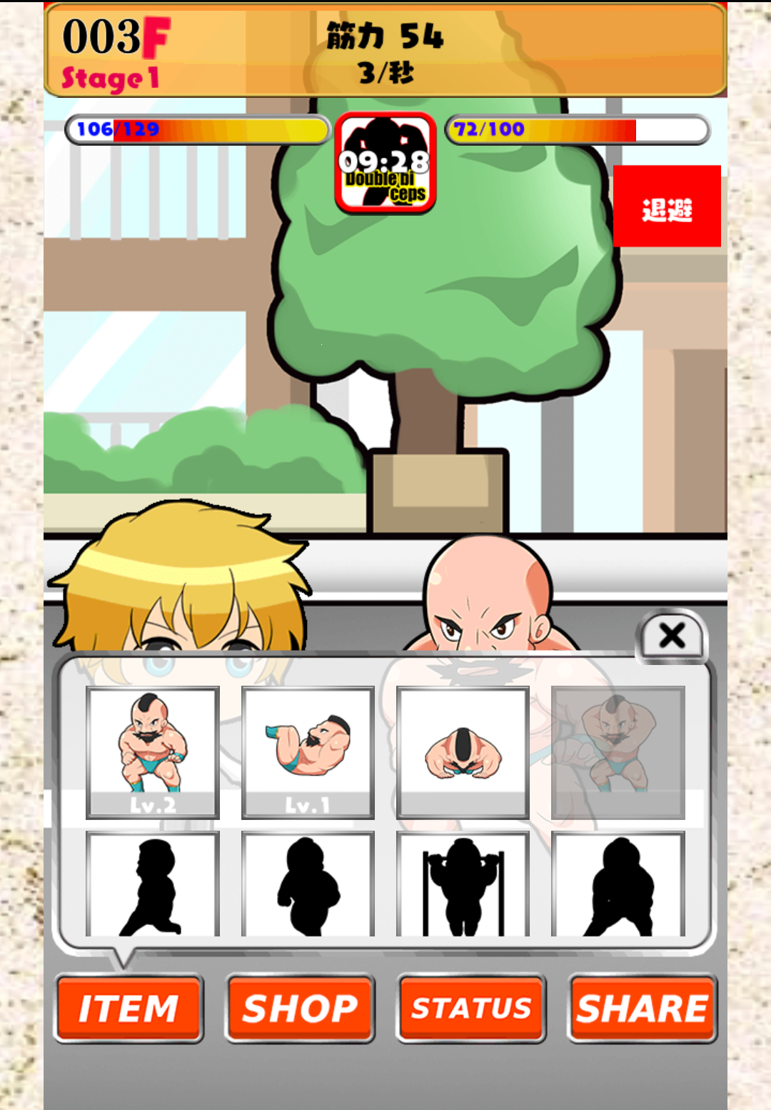 Muscle Wars Game Screenshot
