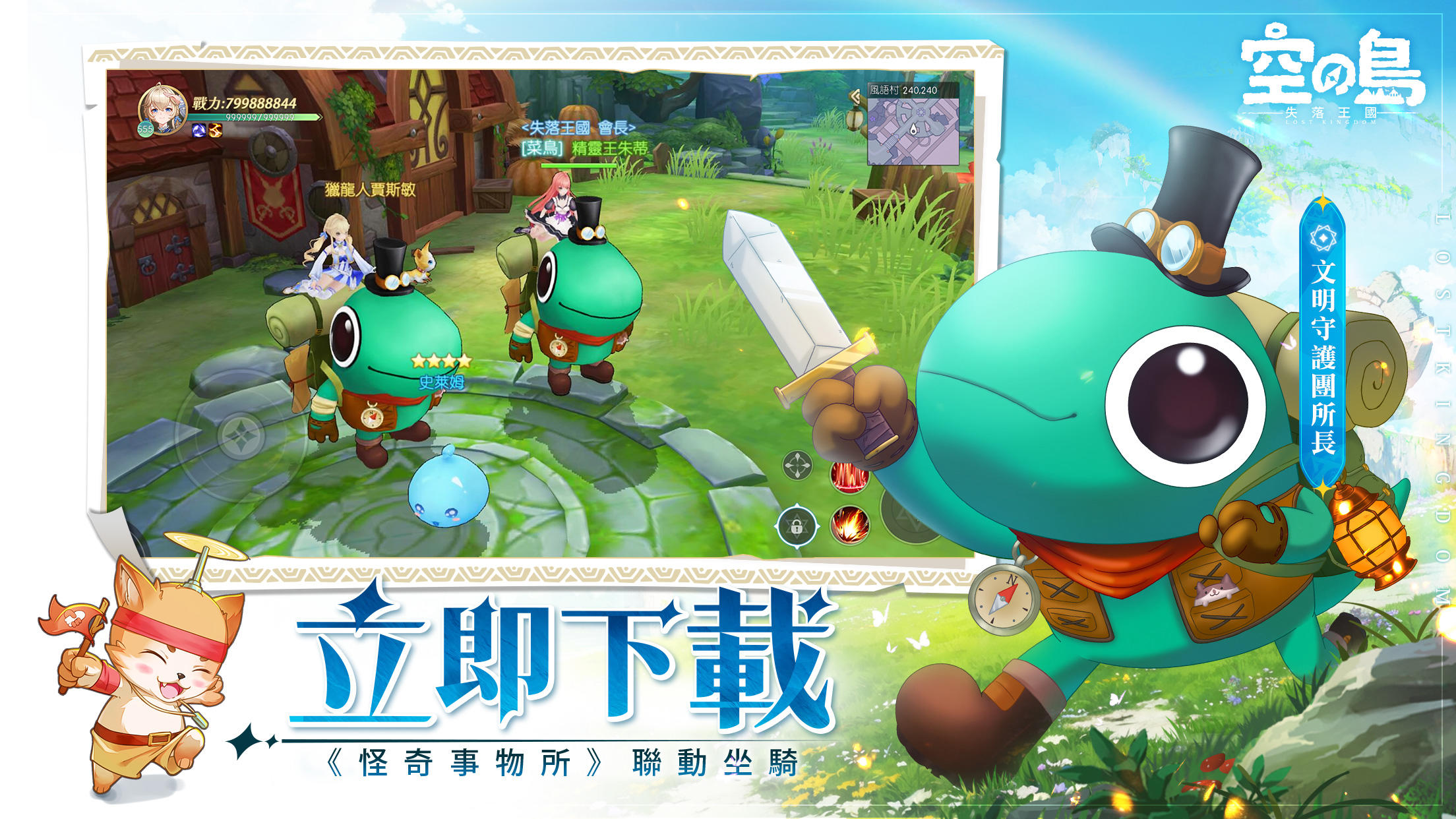 Screenshot 18 of Sky Island: The Lost Kingdom 