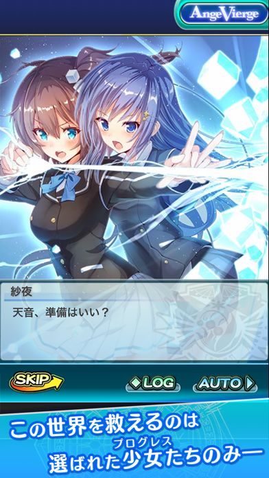 アンジュ・ヴィエルジュ ～ガールズバトル～ screenshot game