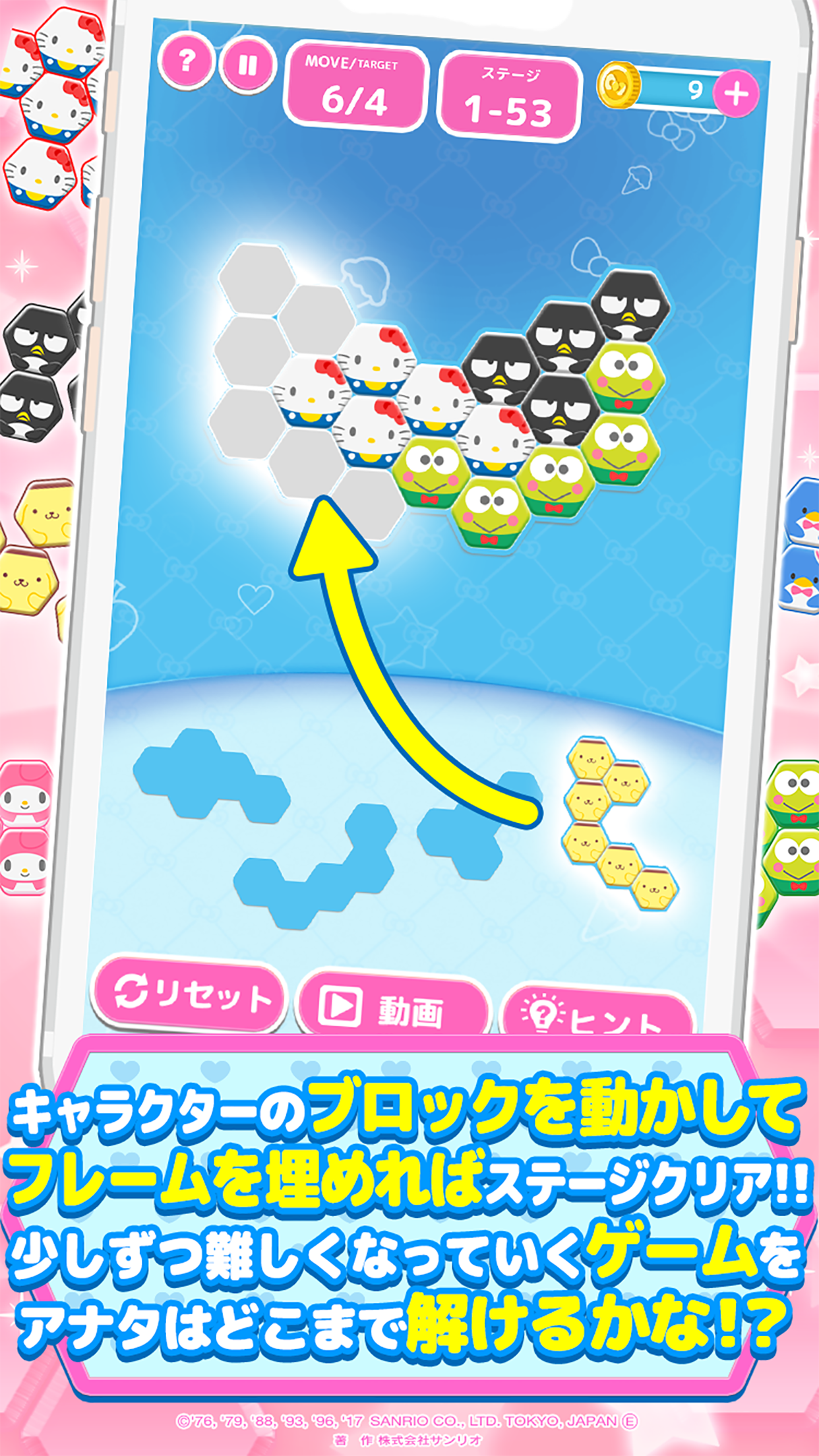 ハローキティ フィットパズル 게임 스크린샷
