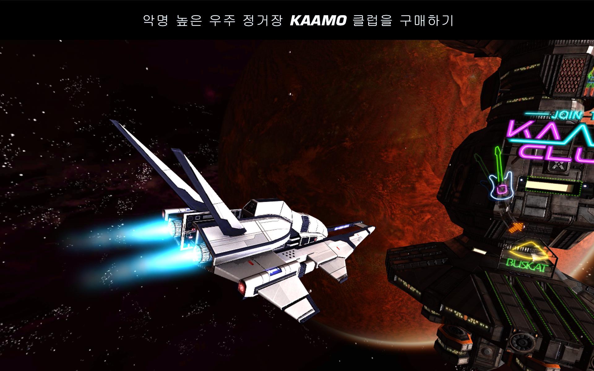 Galaxy on Fire 2™ HD 게임 스크린샷