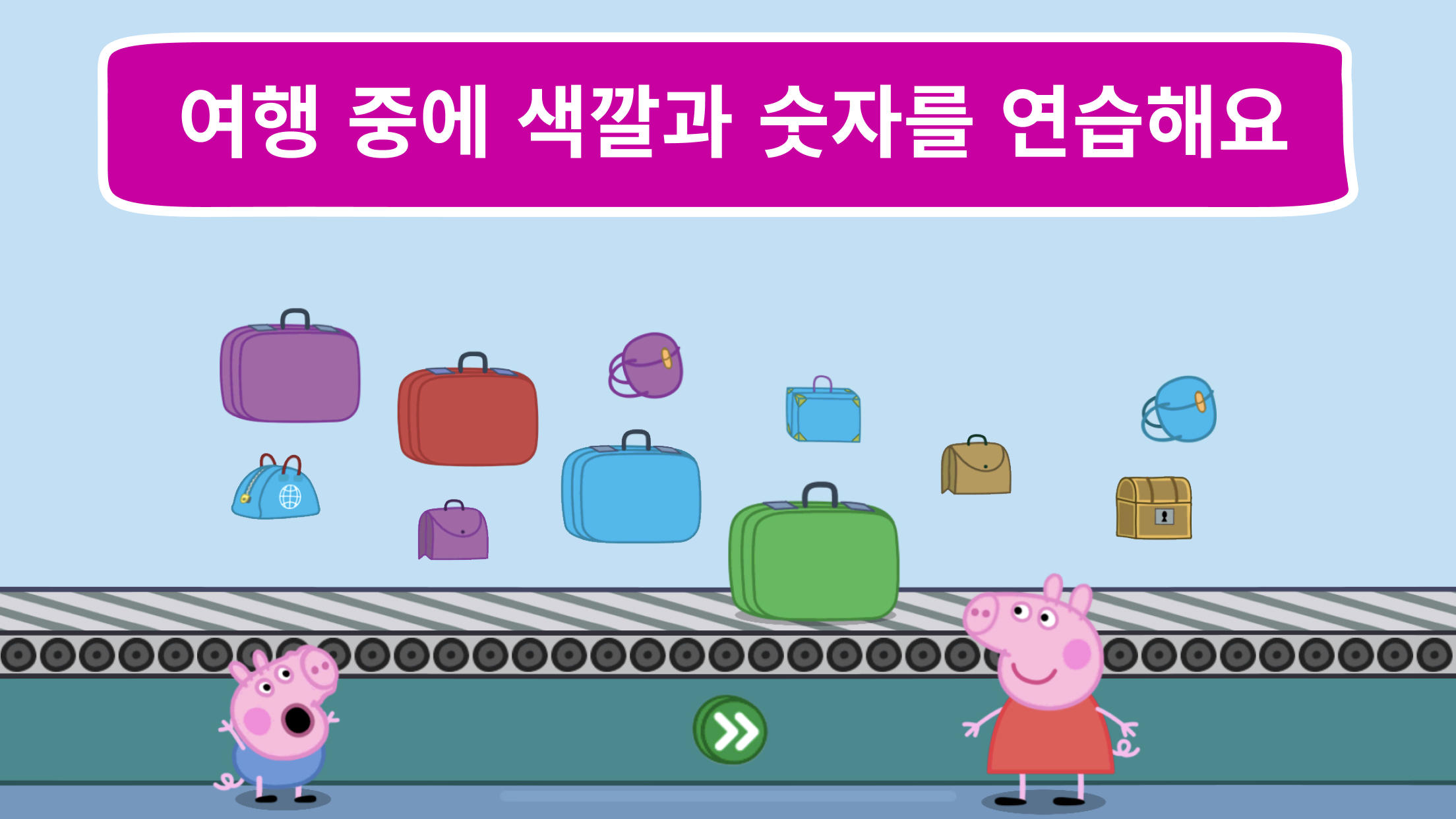 페파 피그: 휴일 어드벤처 게임 스크린샷