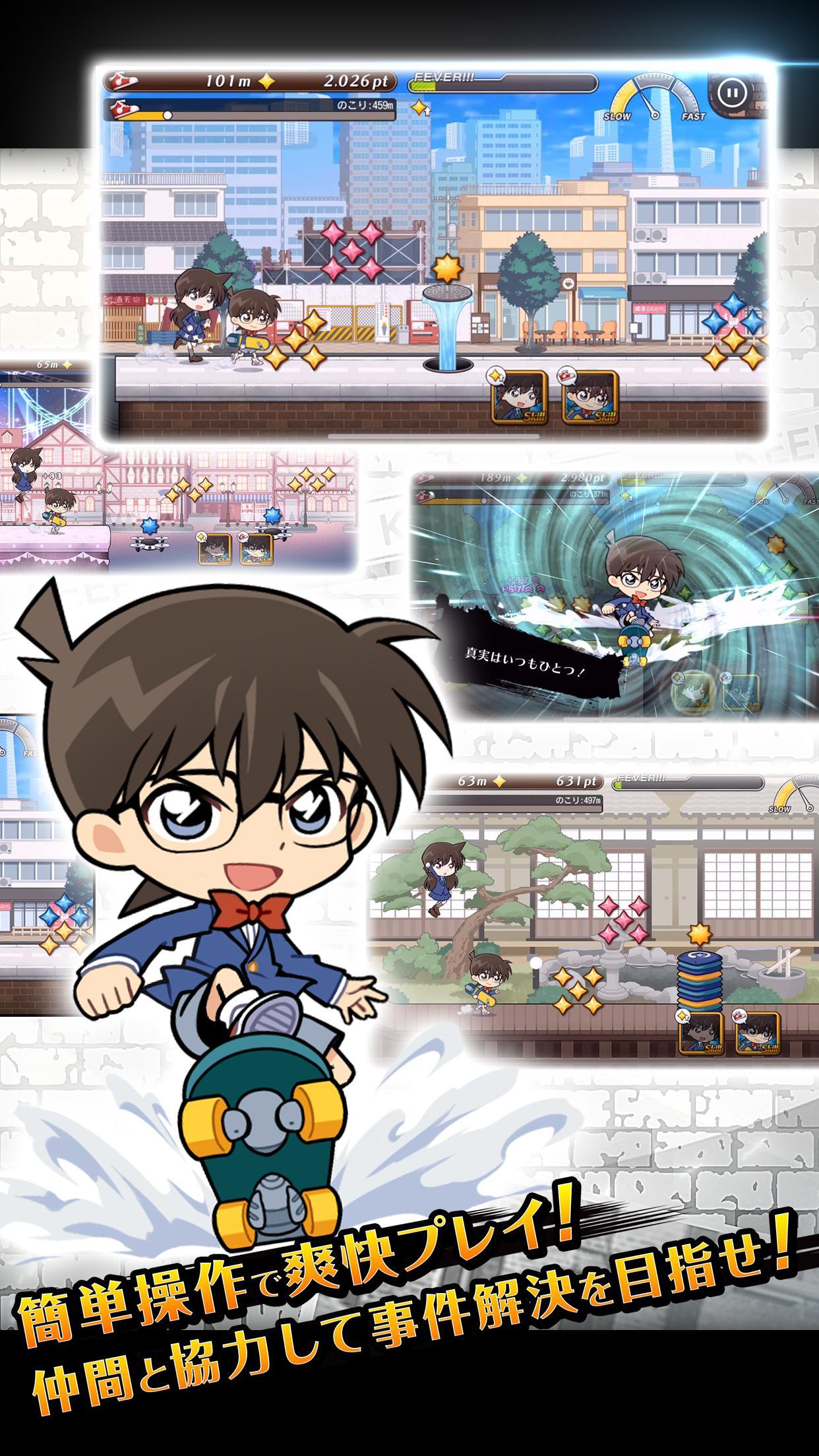 名探偵コナンランナー 真実への先導者 ภาพหน้าจอเกม