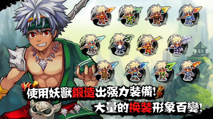 山海伏妖錄 (Action RPG) 遊戲截圖