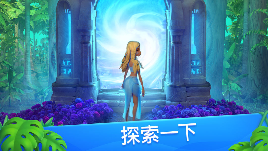 Atlantis Odyssey遊戲截圖