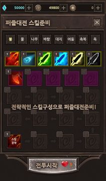꿈속의 여정: 퍼즐대전 Game Screenshot