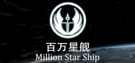 Banner of Million Star Ship 