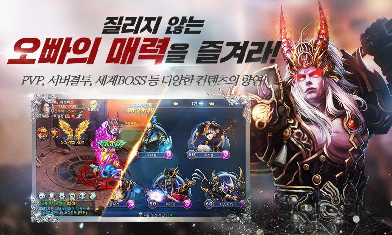 오빠모바일 Game Screenshot