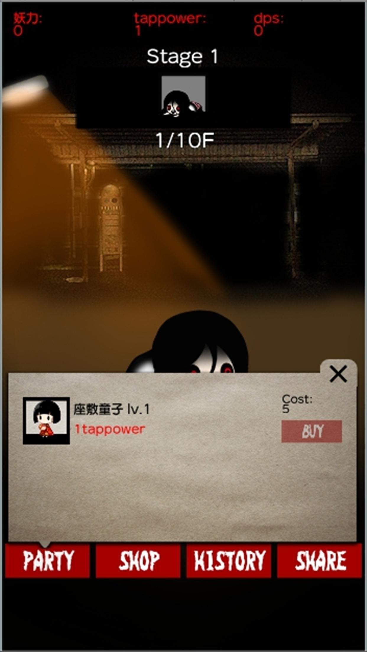 Screenshot of Ghost Capture