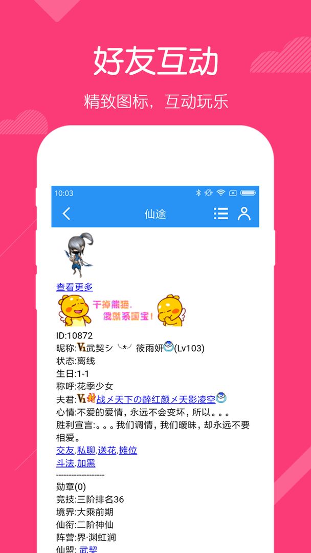 仙途 screenshot game