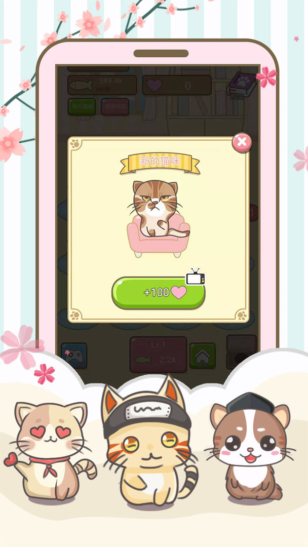开心猫猫乐 screenshot game