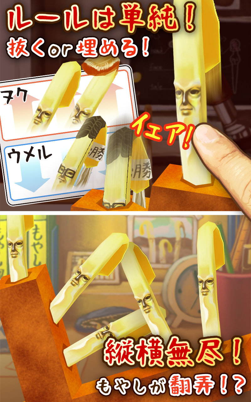 ヌク＊ウメル -もやしびと脳トレ祭り- Game Screenshot