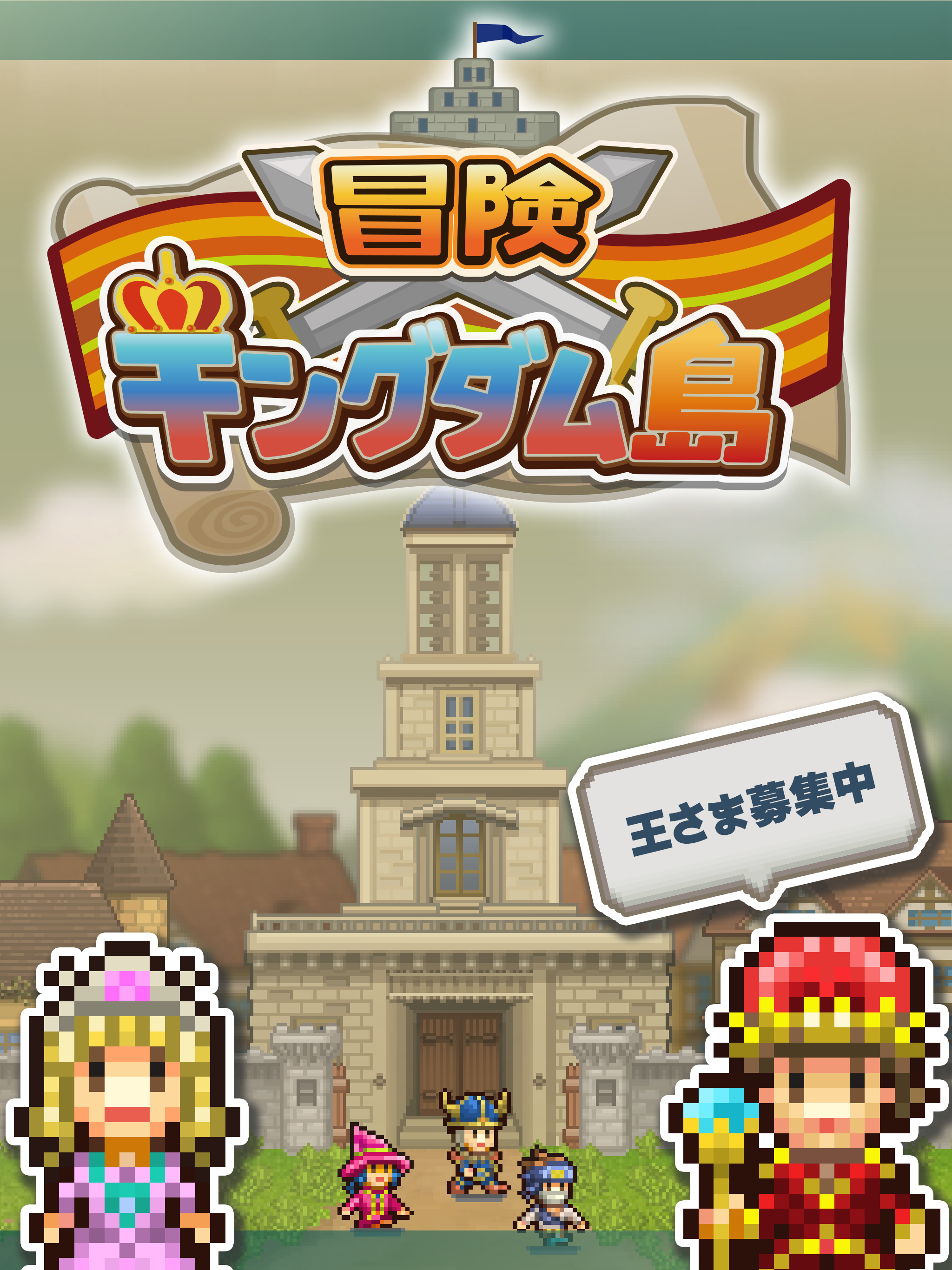 Cuplikan Layar Game 冒険キングダム島