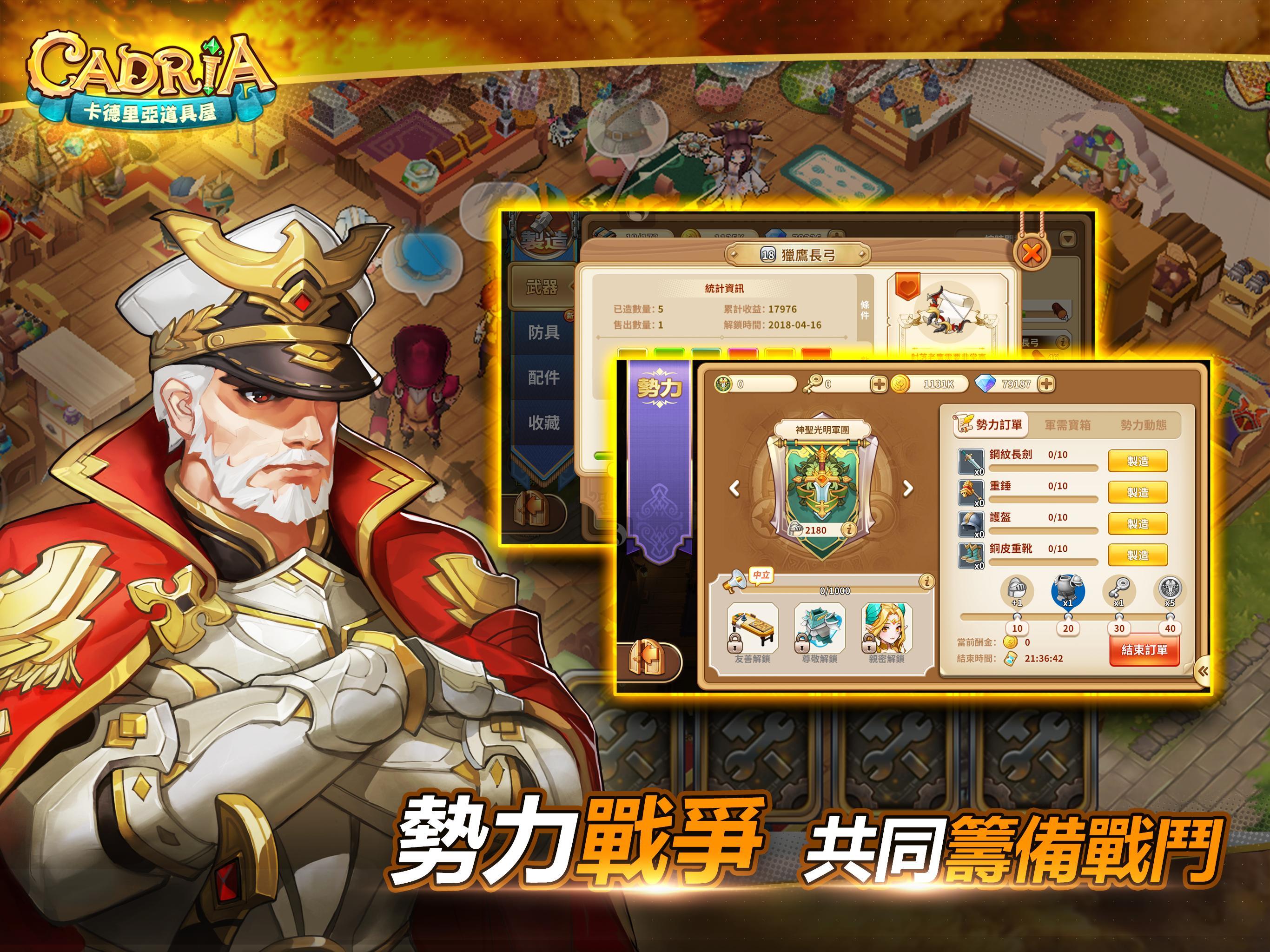 Captura de Tela do Jogo 卡德里亞道具屋