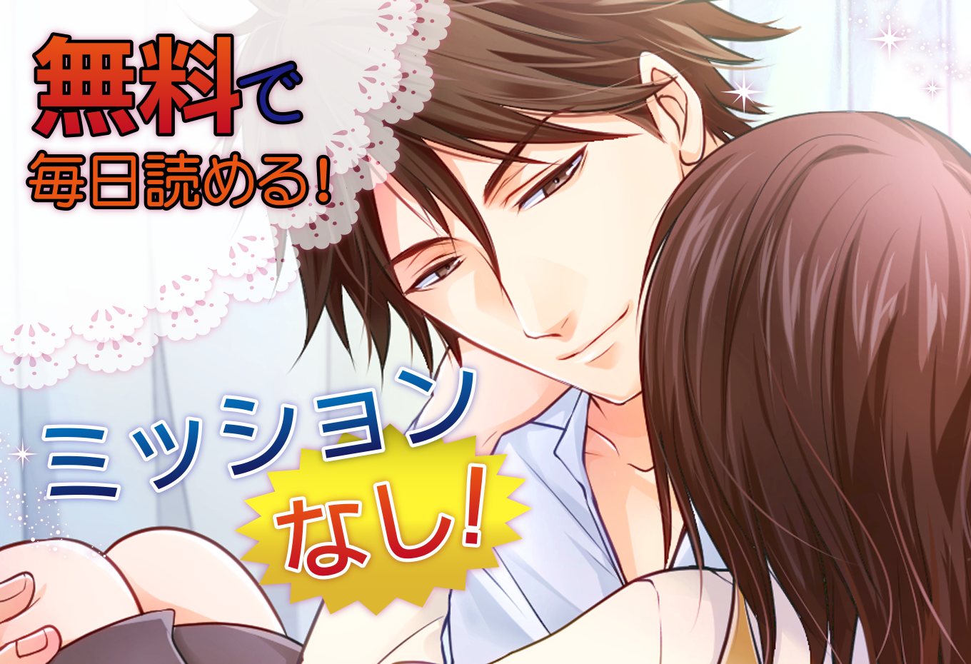 ラブサスペンス乙女ゲーム〈PsychiXX,禁断の恋2,消防士の恋愛事情〉 ゲームのスクリーンショット