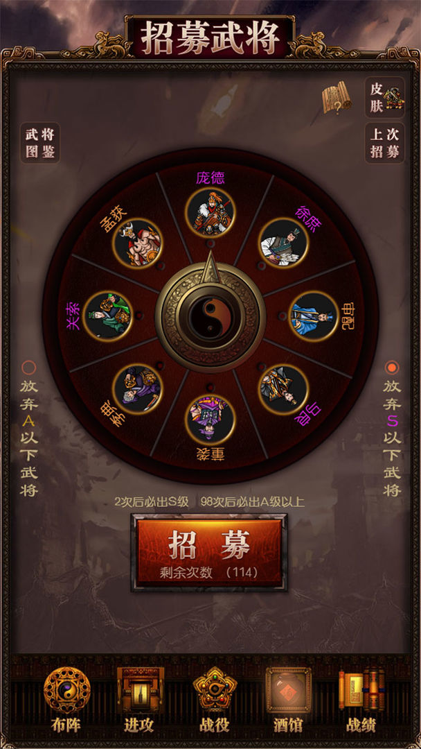 Screenshot of 三国记-激斗