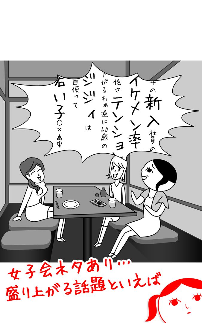 Screenshot of 空気読み。３