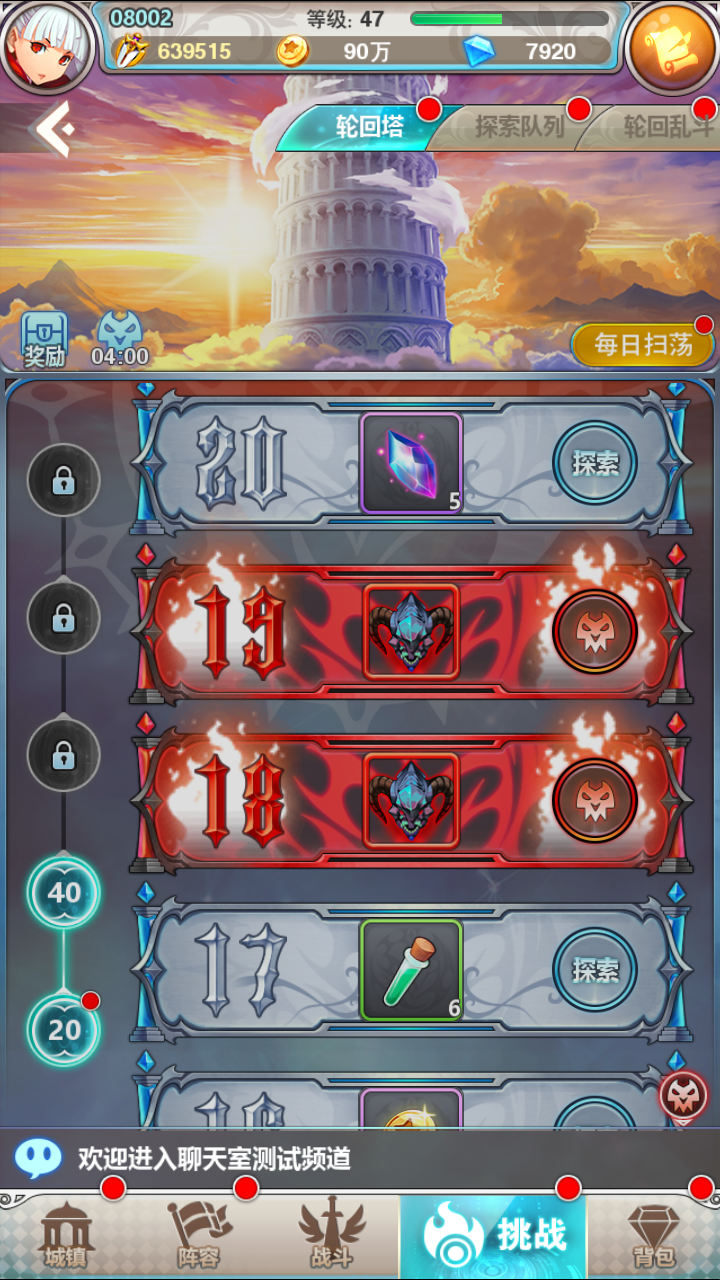 谁是大魔王 Game Screenshot