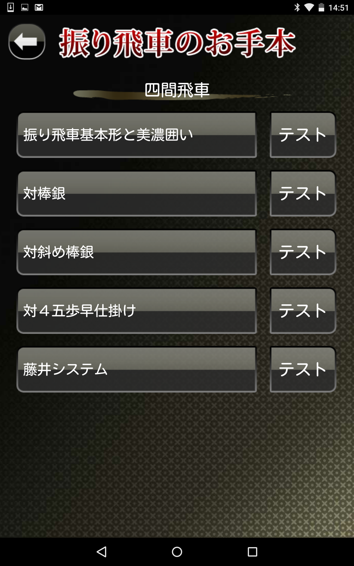 羽生善治の将棋のお手本〜初心者からの定跡講座〜 Game Screenshot