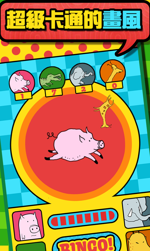 可愛動物大風暴 遊戲截圖