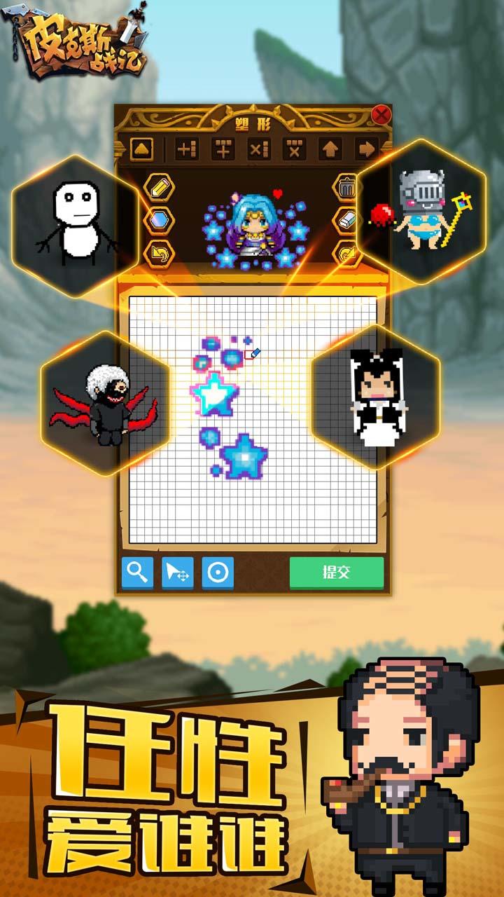 皮克斯战记 Game Screenshot