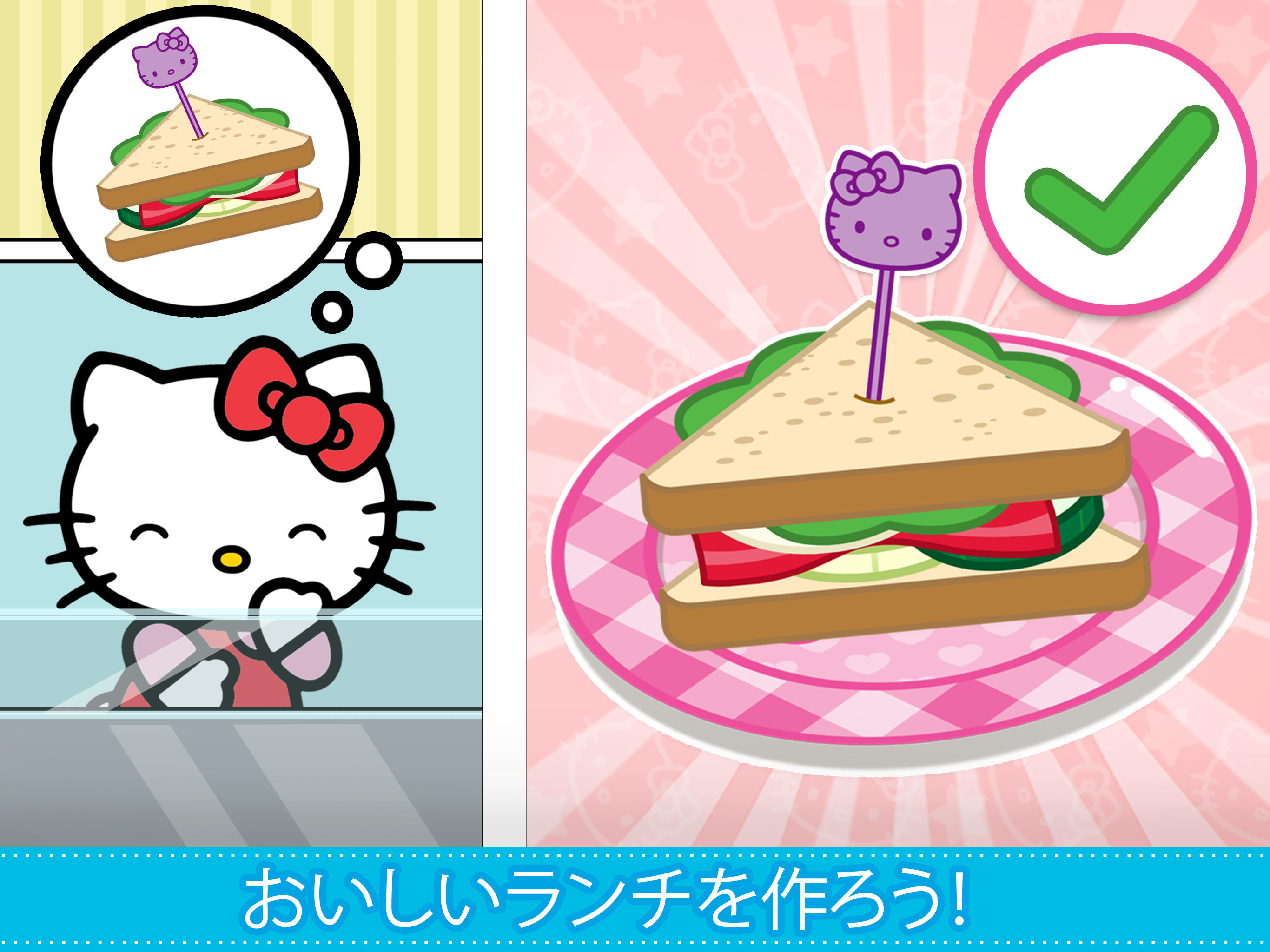ハローキティのお弁当タイム ゲームのスクリーンショット