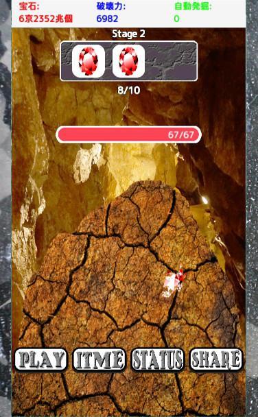 Jewelry excavation 遊戲截圖