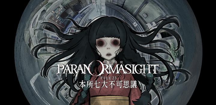 Banner of PARANORMASIGHT 