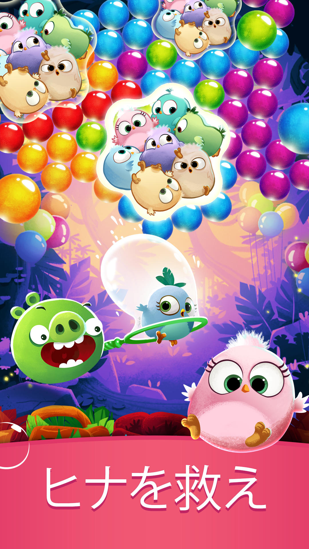 Angry Birds POP Bubble Shooter ゲームのスクリーンショット