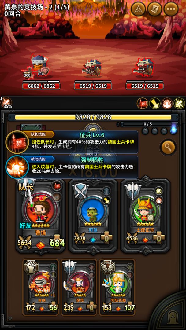 Screenshot of 三重幻想 Premium
