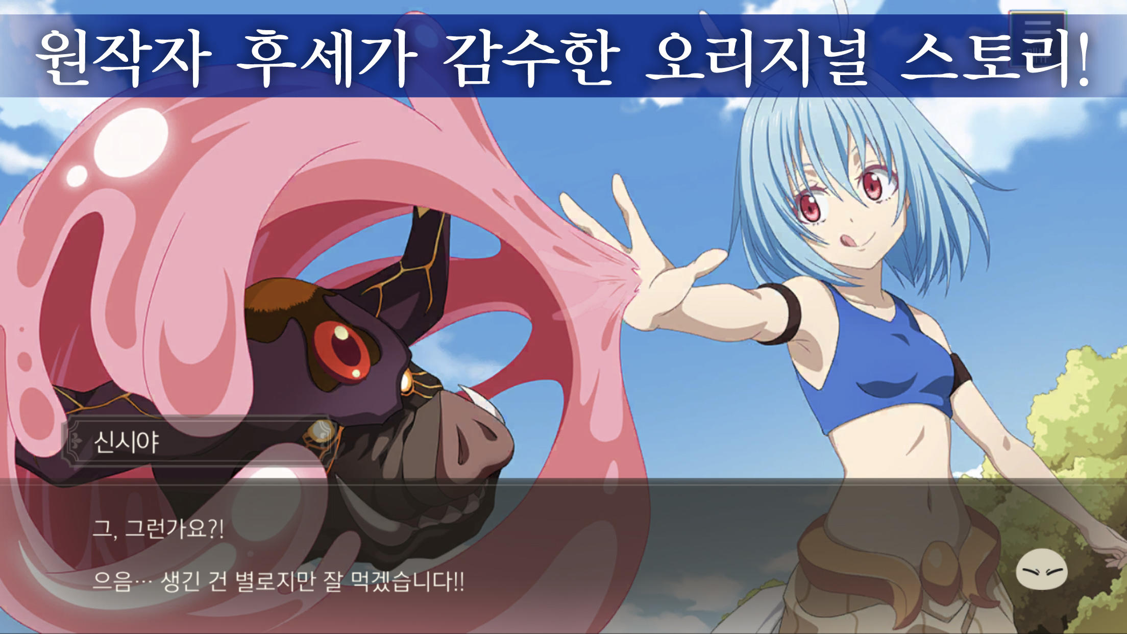 전생슬 - 마왕과 용의 건국담 게임 스크린샷