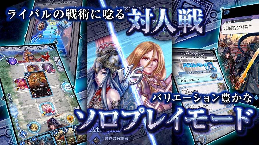 デュエルエクスマキナ【新感覚TCG/トレーディングカード】 screenshot game
