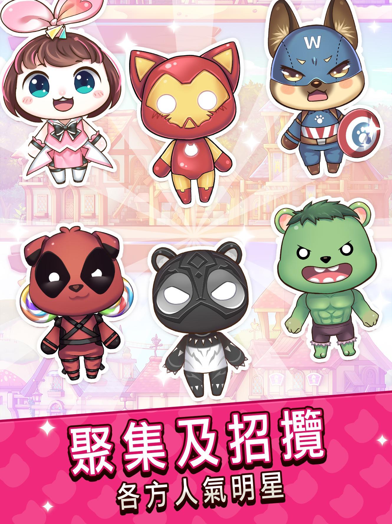 元氣動物村 - 休閒經營夢幻動物世界 遊戲截圖