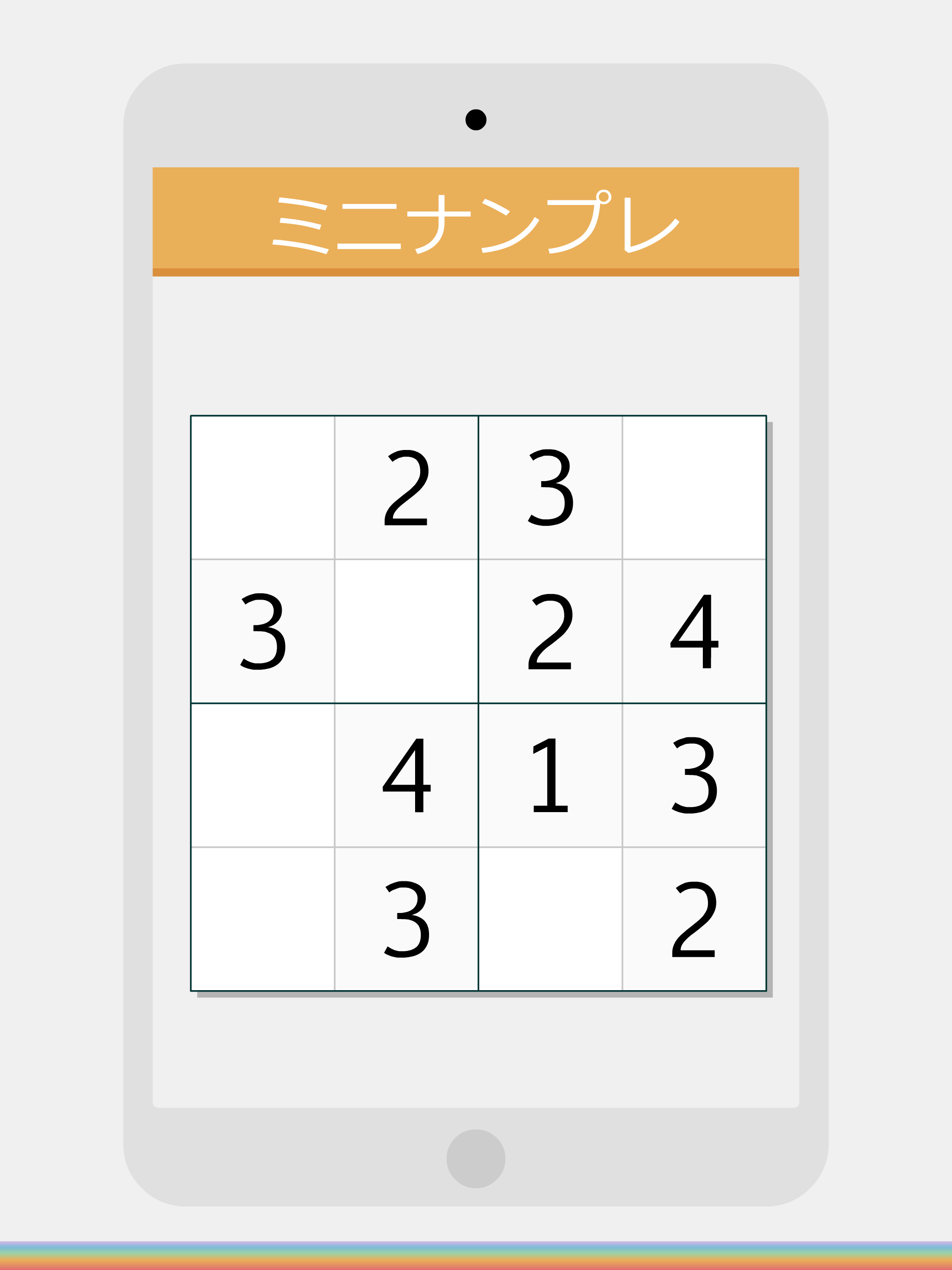 脳活への道~大人のための脳トレ~頭が良くなるパズル！ ゲームのスクリーンショット