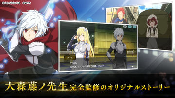 ダンまち〜メモリア・フレーゼ〜 遊戲截圖