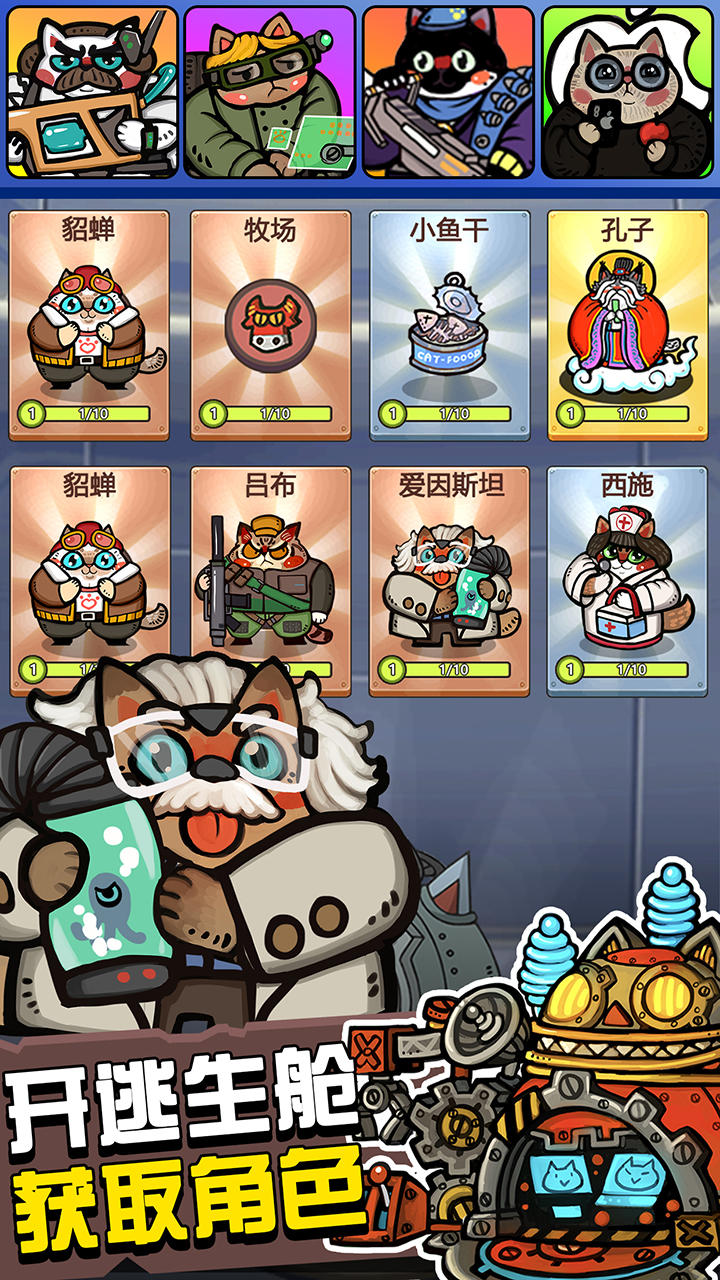 生化大作战 ภาพหน้าจอเกม