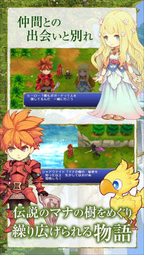 Скриншот игры 聖剣伝説 -ファイナルファンタジー外伝-